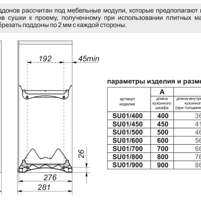 BOYARD.Хромированная сушка из проволоки SU01/700